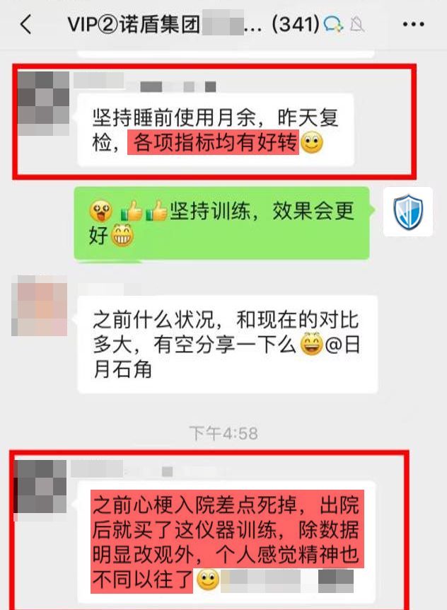 效果認(rèn)可：前期有心梗疾病，現(xiàn)在好很多.png