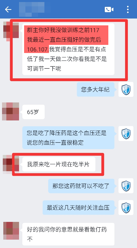 做訓(xùn)練之前吃一片，現(xiàn)在吃半片血壓在107考慮停藥.png